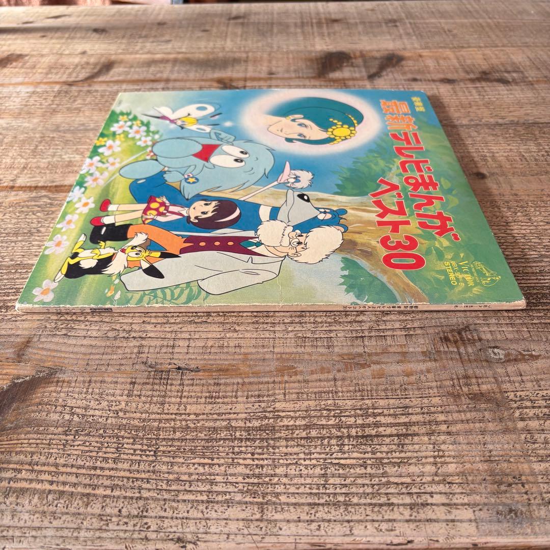 豪華盤 最新テレビまんが ベスト30 レコード 2枚組 - メルカリ