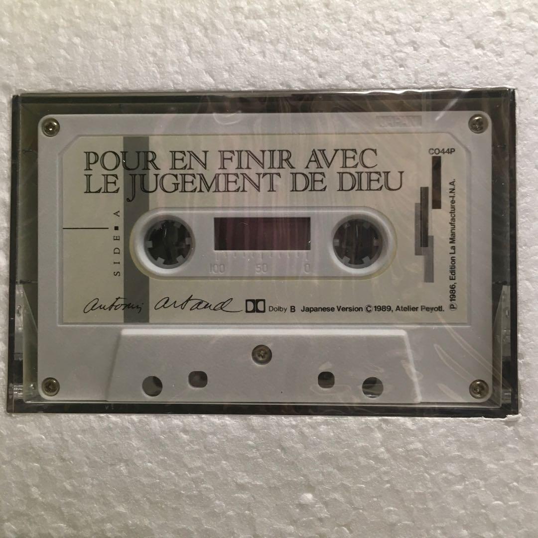 ☆カセットブック◎アントナン・アルトー『神の裁きと訣別するために