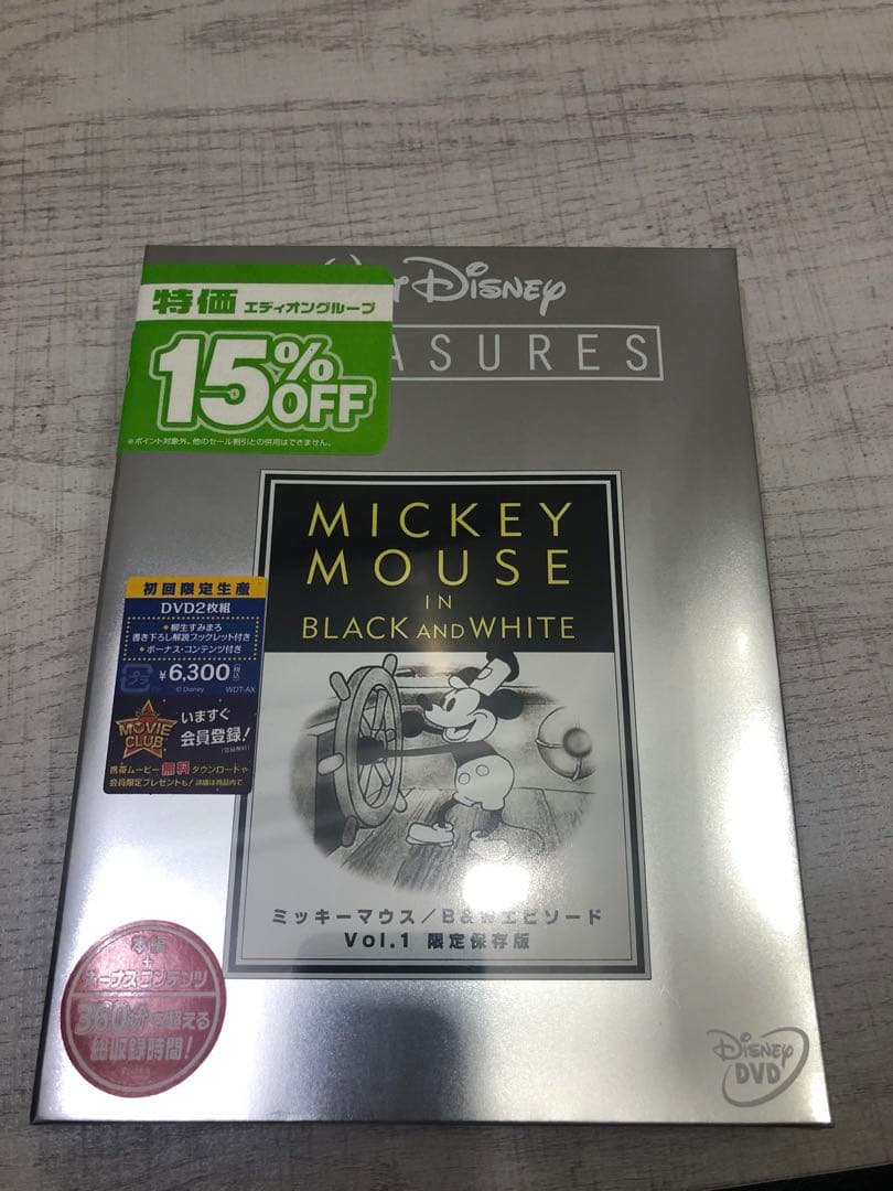 《希少》ディズニー 完全保存版5セット