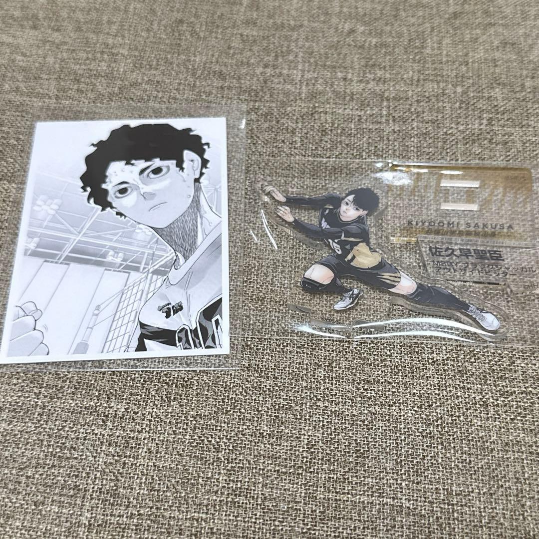 ハイキュー 10th クロニクル アクスタ フォトカード 井闥山 佐久早