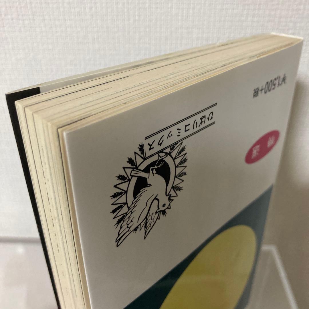 犬神屋敷/ 白川まり奈 ひばり書房 まんだらけ - メルカリ