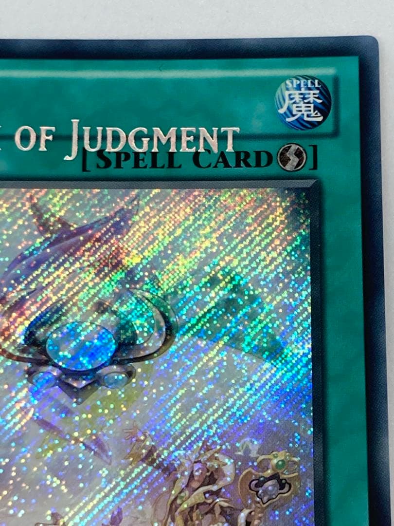 希少現品限り！ 遊戯王 ネームズレ 魔導書の神判 1st 英語版 エラー