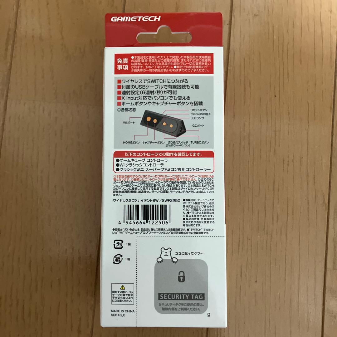 ウェーブバードレシーバーとワイヤレスGCツナイデントSWセット - メルカリ