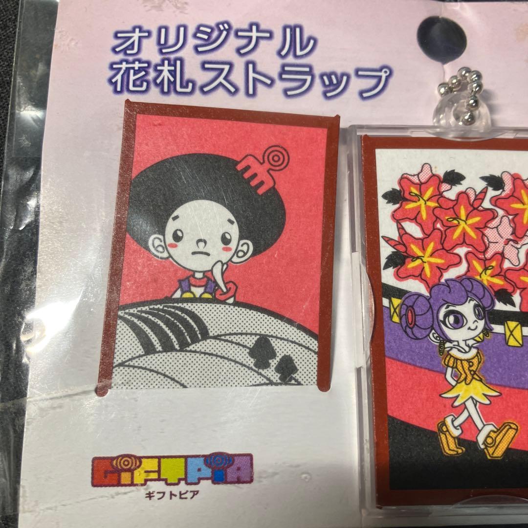 ギフトピア オリジナル 花札ストラップ 非売品 任天堂 2003 非売品