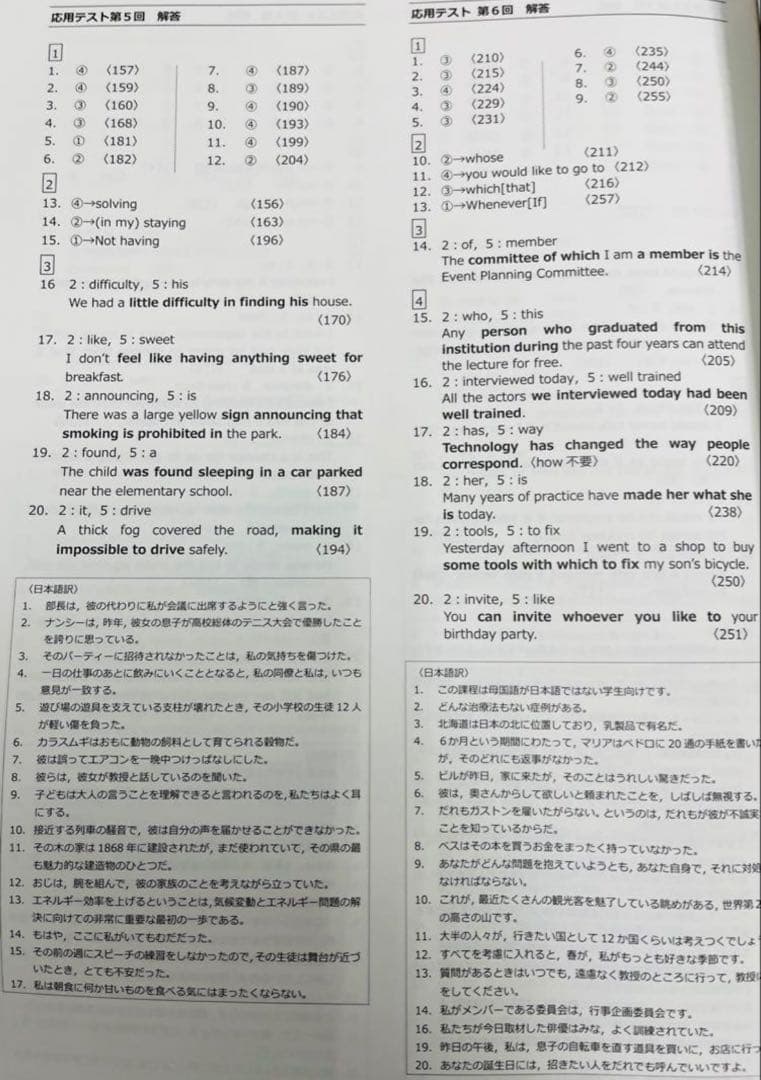 いいずな書店 Vintage 4th edition 確認・応用テスト データ付 - メルカリ