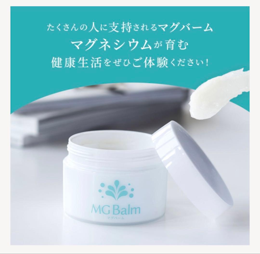 【新品】2個MG Balm マグネシウム保湿バーム 楽天市場】【公式】マグバーム 2個セット リポソーム化マグネシウム