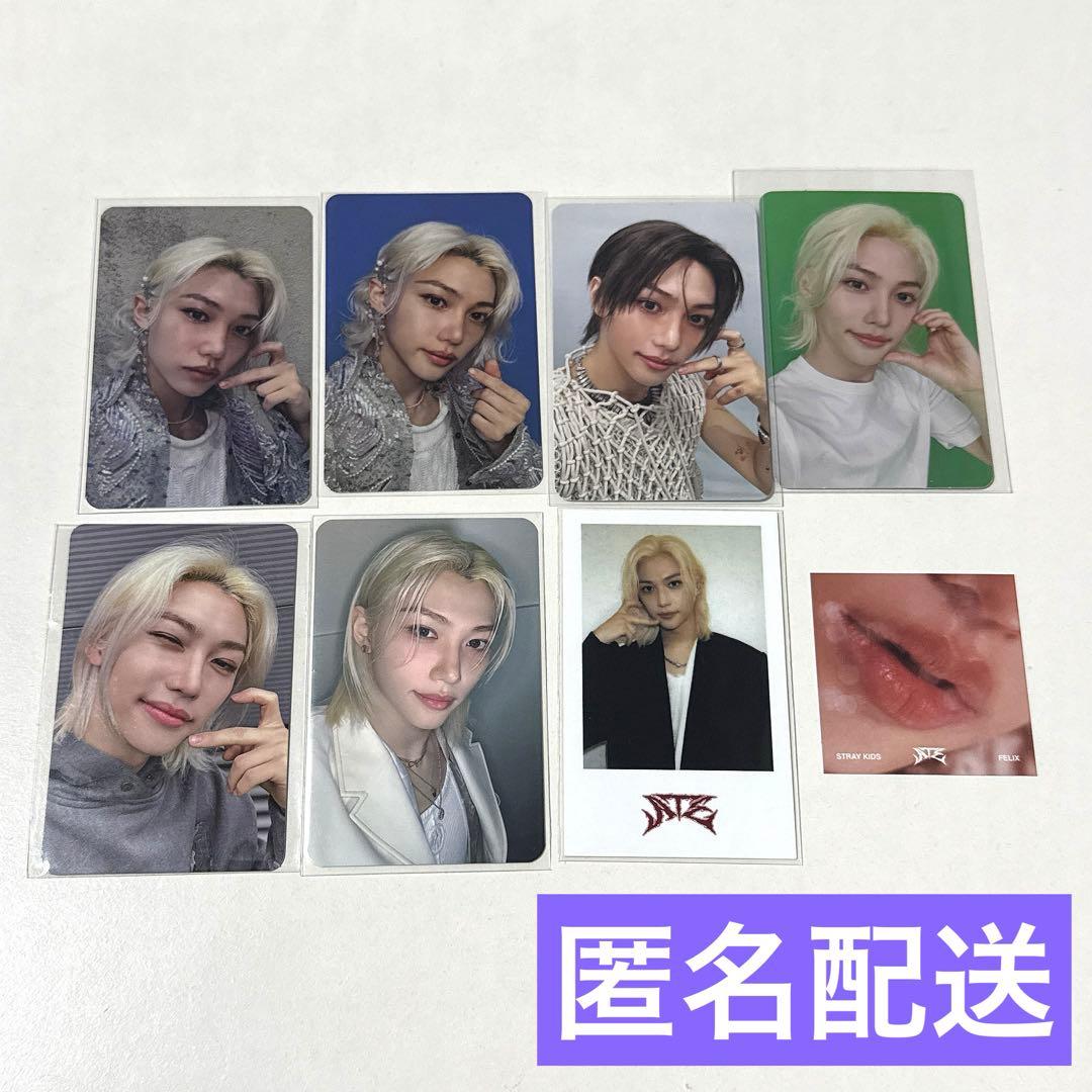 stray kids フィリックス ATE トレカセット - メルカリ