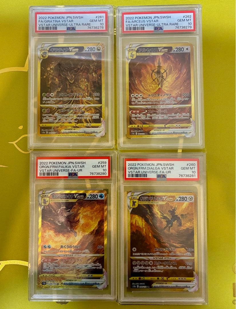 連番 ギラティナV STAR UR四神PSA10アルセウス パルキア　ディアルガ 4神 PSA10 連番 ギラティナ アルセウス パルキア ディアルガ UR - メルカリ