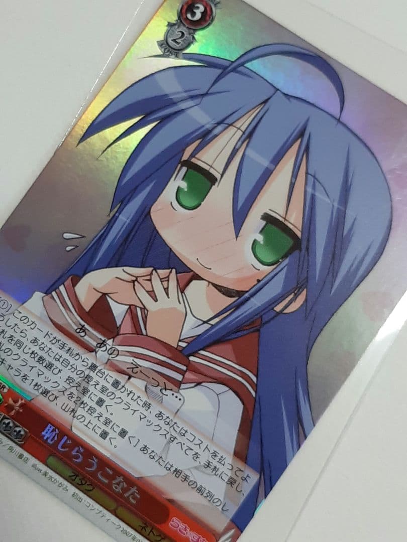 らきすた 泉こなた 恥じらい キラカード - メルカリ