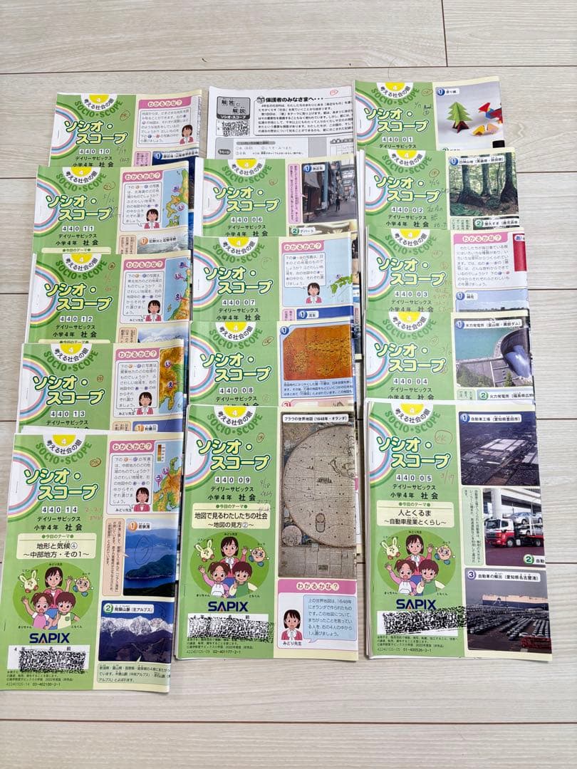 SAPIX 4年 社会　デイリー&春期＆夏期＆冬期セット SAPIX 4年 社会 デイリー&春期＆夏期＆冬期フルセット 1年分 2015年