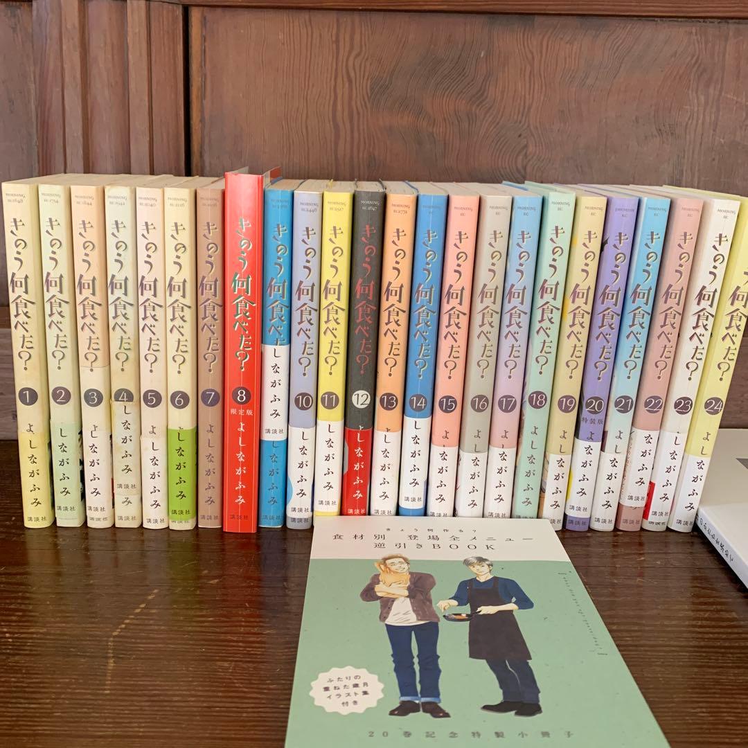 きょう何食べる？ 全24巻セット + 逆引きBOOK - メルカリ