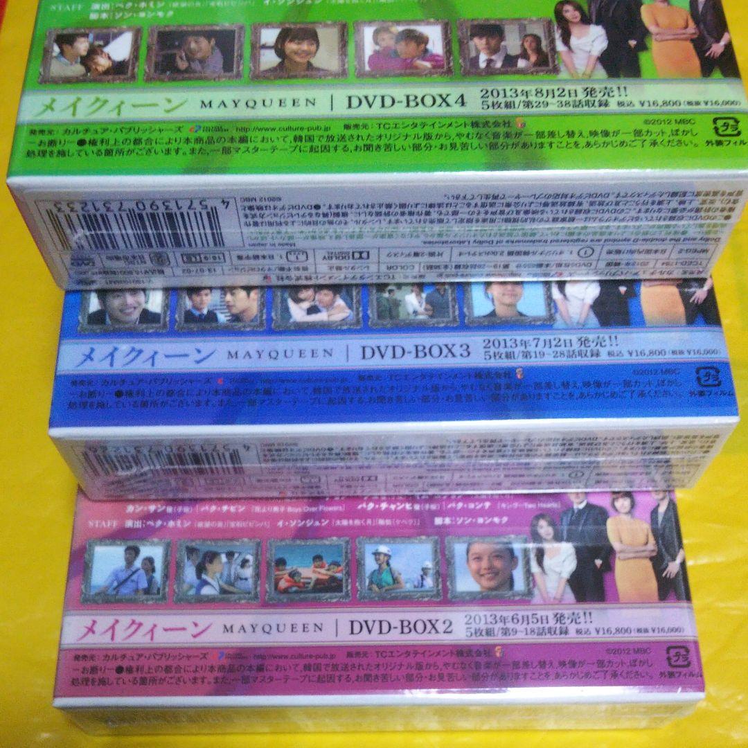 未開封新品 メイクイーン DVD-BOX1+2+3 DVD BOX 全14枚組