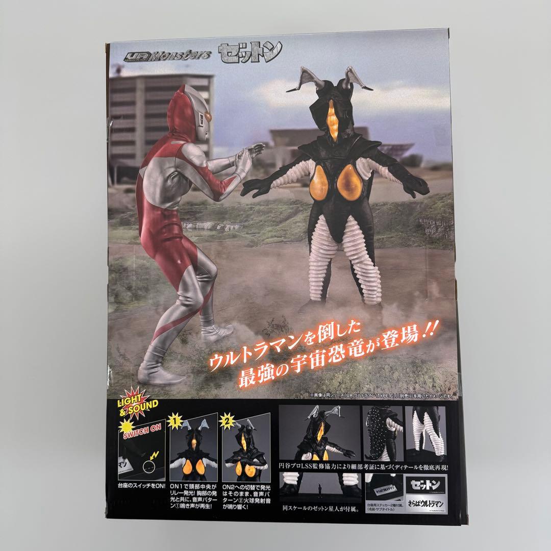 大迫力の40㎝】 UA Monsters ゼットン 【新品未開封】プレバン - メルカリ