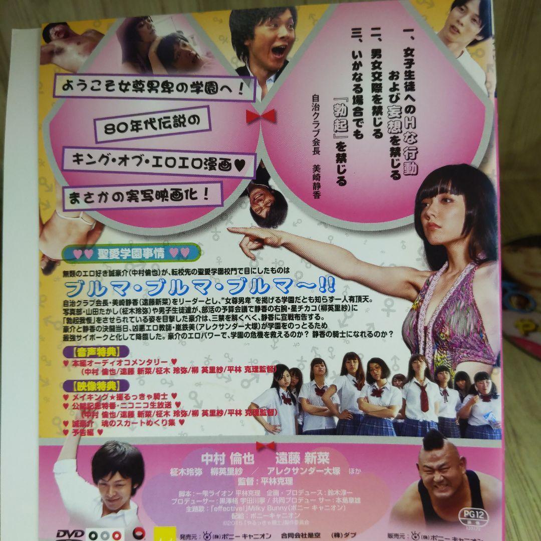 r1606 やるっきゃ騎士 DVD - メルカリ