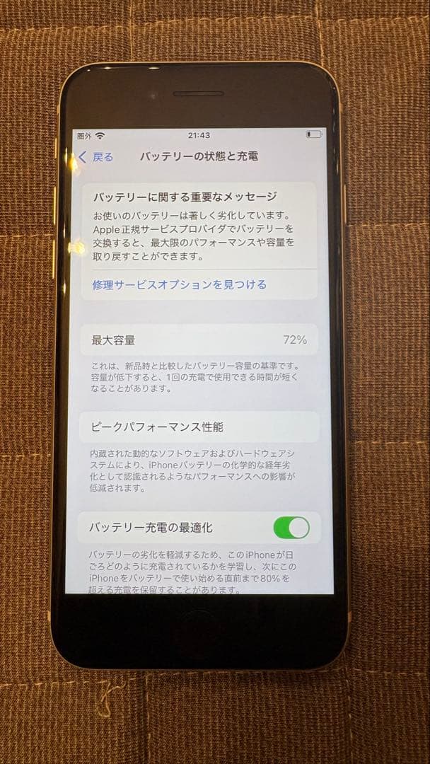iPhoneSE(第2世代) 本体 ホワイト バッテリー最大容量72% iPhoneSE(第2