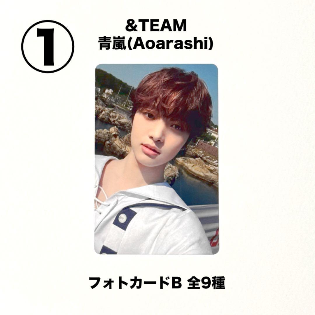 &TEAM ウィジュ EJ 【公式】青嵐 トレカB - メルカリ
