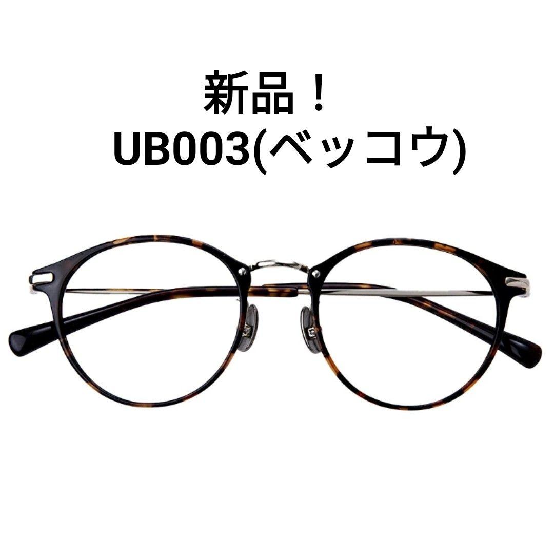 新品！ミエルプロ 付け外しがいらない老眼鏡　UB003 (ベッコウ) imgrc0331206411.jpg