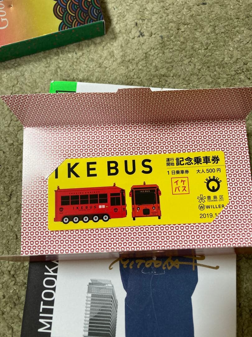 サイン入り 水戸岡鋭治 EJIMITOOKA デザインワンダーランド 3冊セット