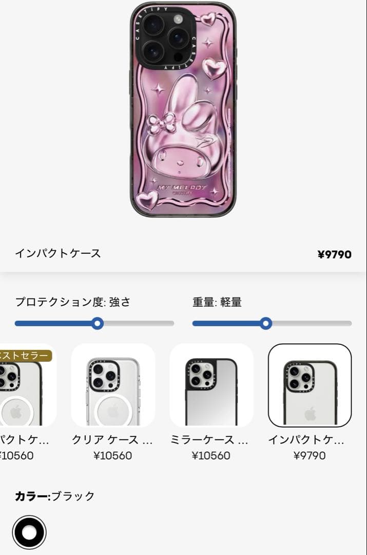 ケースティファイ iPhone16pro ケース マイメロディ - メルカリ
