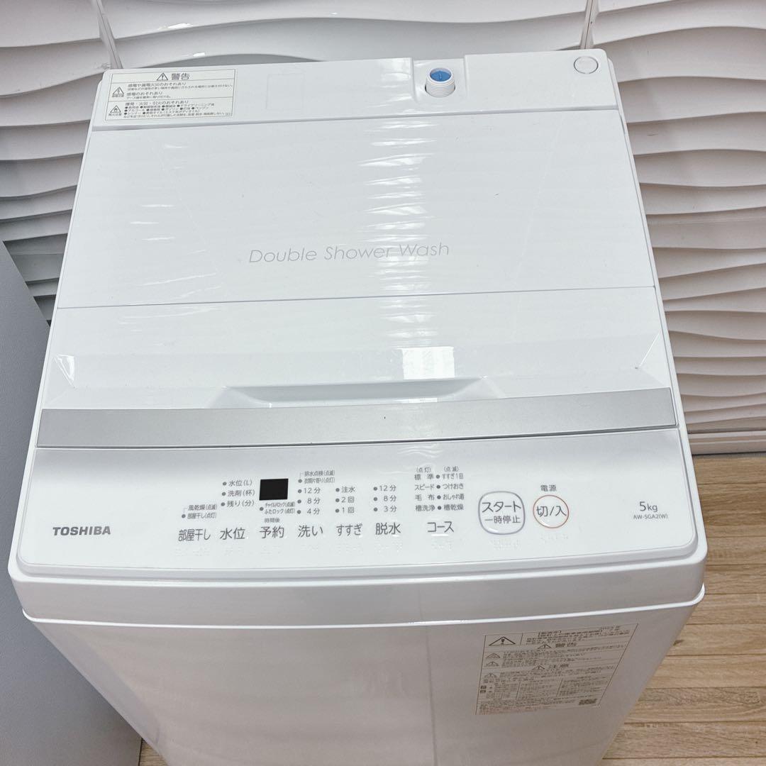 ◇大阪府神戸市配達無料！5ヶ月保証◇2023年製！◇東芝◇冷蔵庫＆洗濯