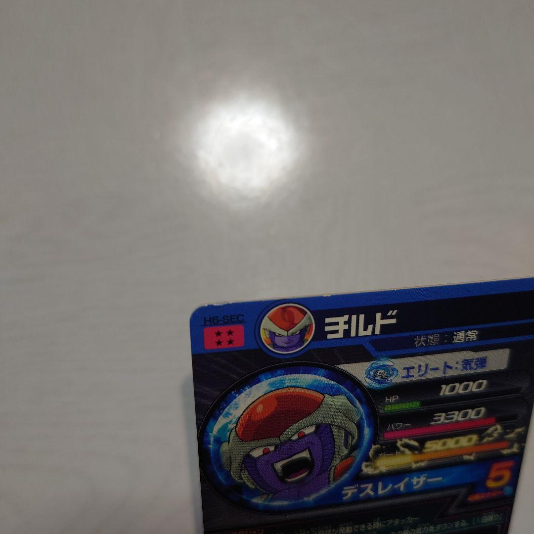 ドラゴンボールヒーローズ H6 Sec チルド - メルカリ