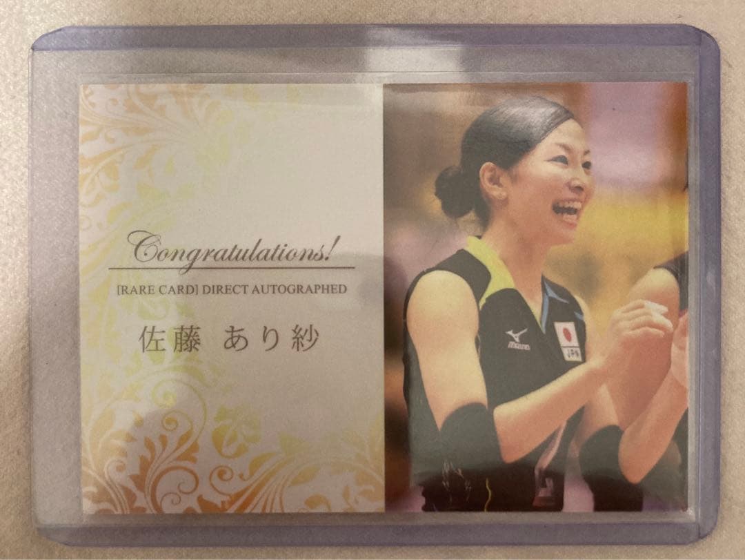 希少】 火の鳥NIPPON 2013 佐藤あり紗 直筆サインカード バレー - メルカリ