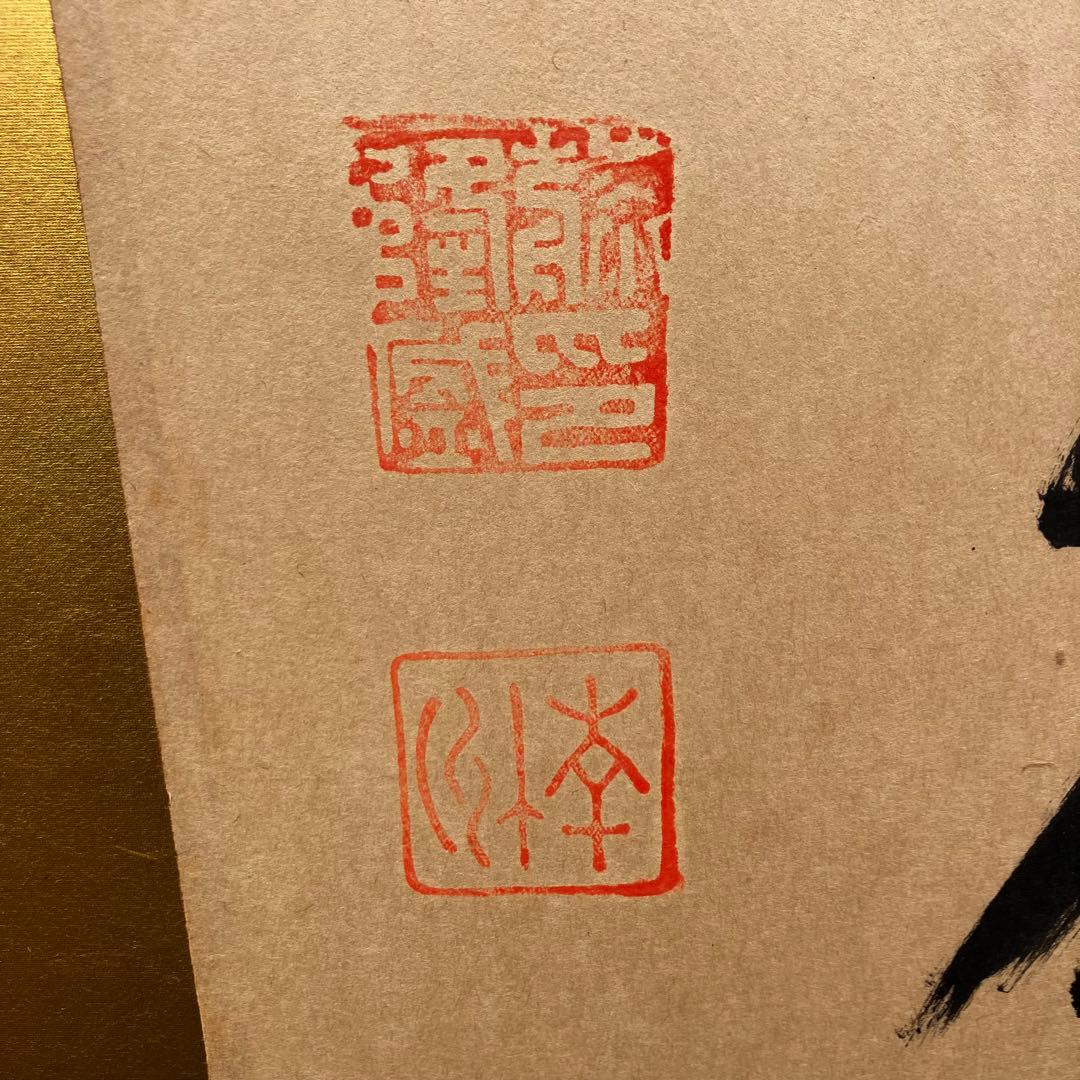 薩摩 西郷南洲(西郷隆盛) 肉筆 書 二枚折屏風 大作 - メルカリ