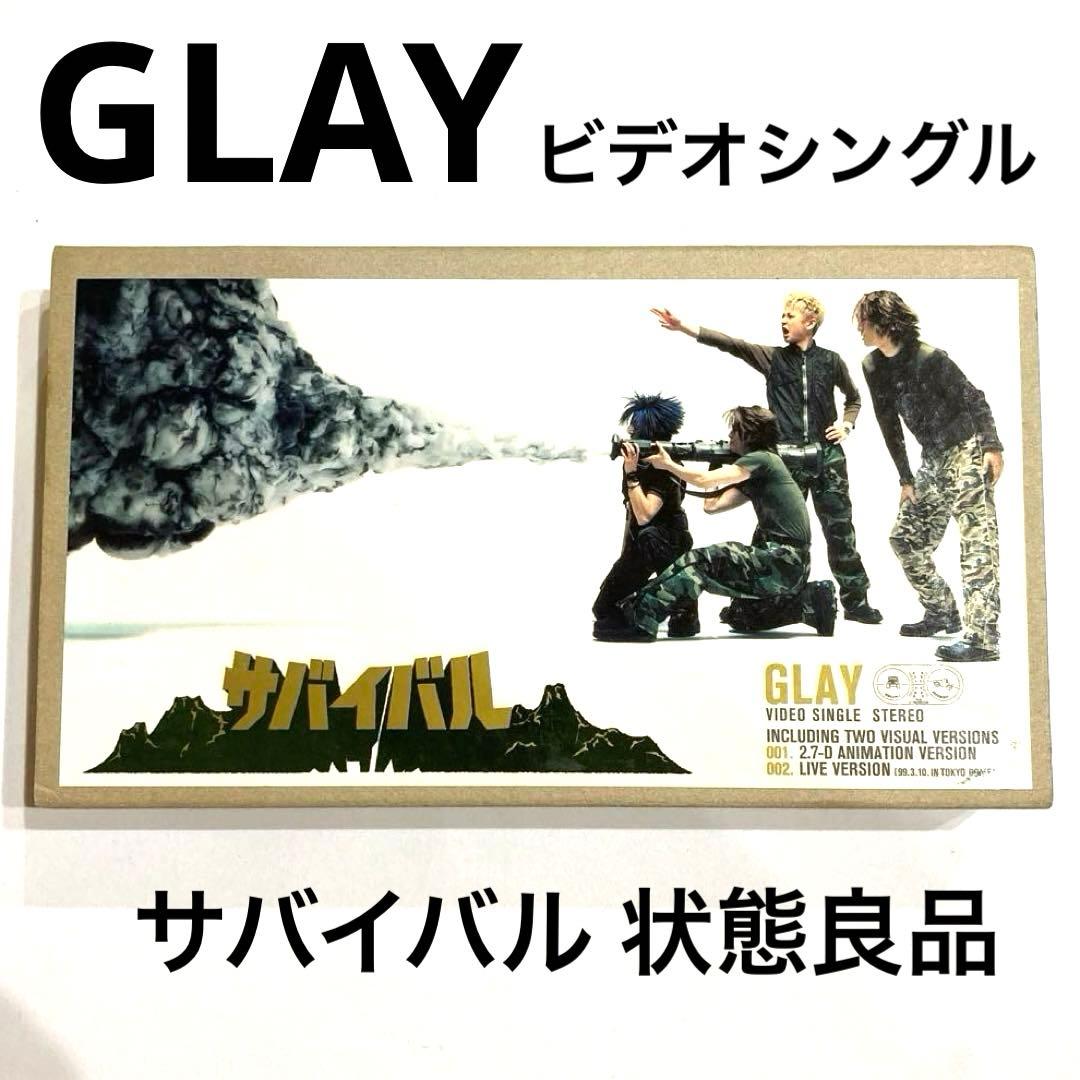 GLAY - サバイバル (史上初ビデオシングル) 状態良品 VHS - メルカリ