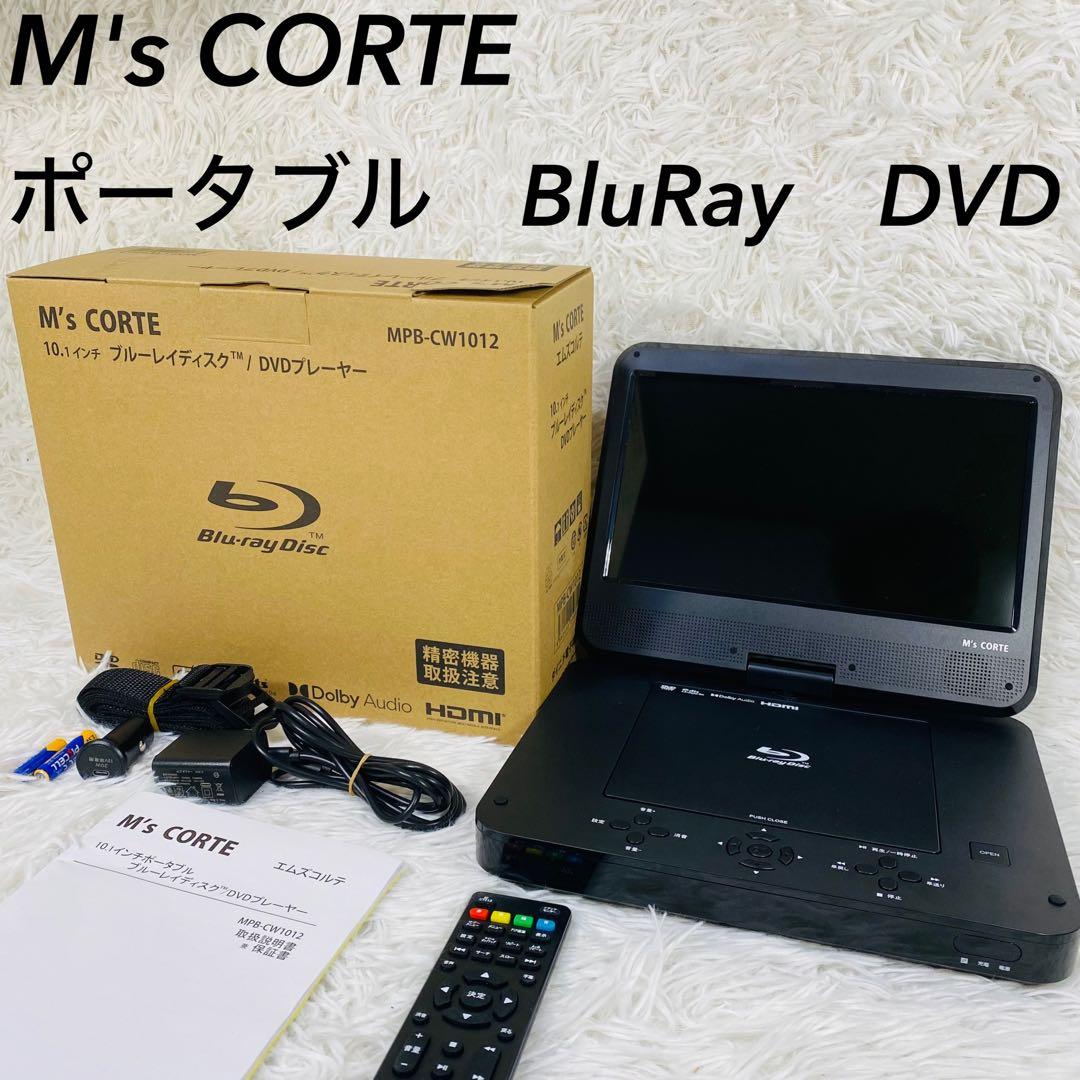 M's CORTE　ポータブル　ブルーレイ　DVD プレーヤ　ダイニチ電子 Amazon | ダイニチ電子 国内メーカー M's CORTE 高精細液晶 HDMI出力