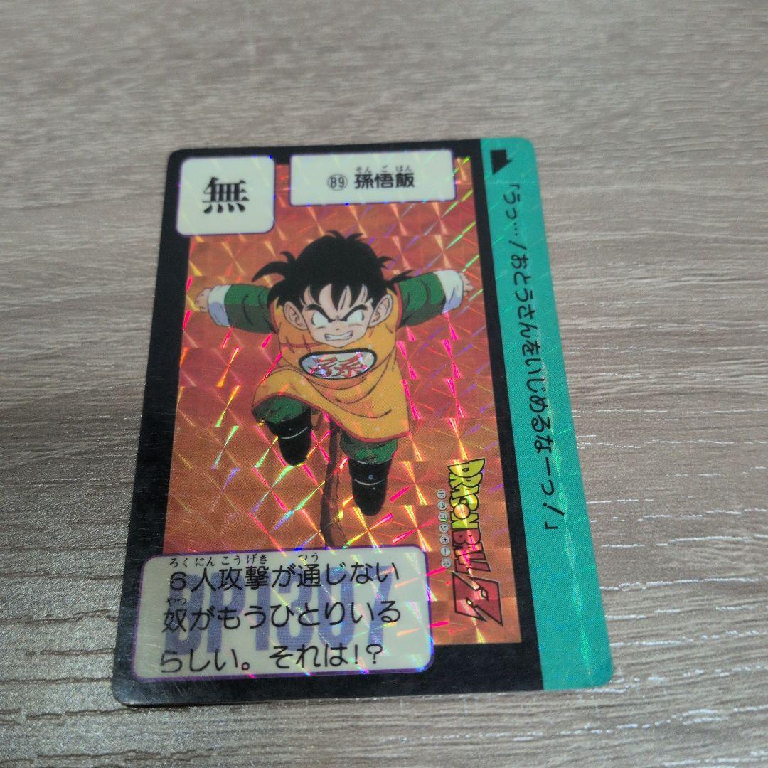 ドラゴンボール カードダス No89 孫悟飯 - メルカリ