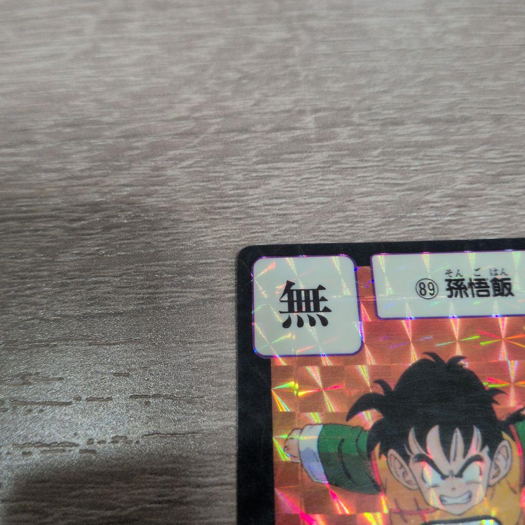 ドラゴンボール カードダス No89 孫悟飯 - メルカリ