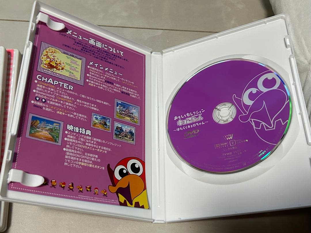 キョロちゃん DVD 4枚セット - メルカリ