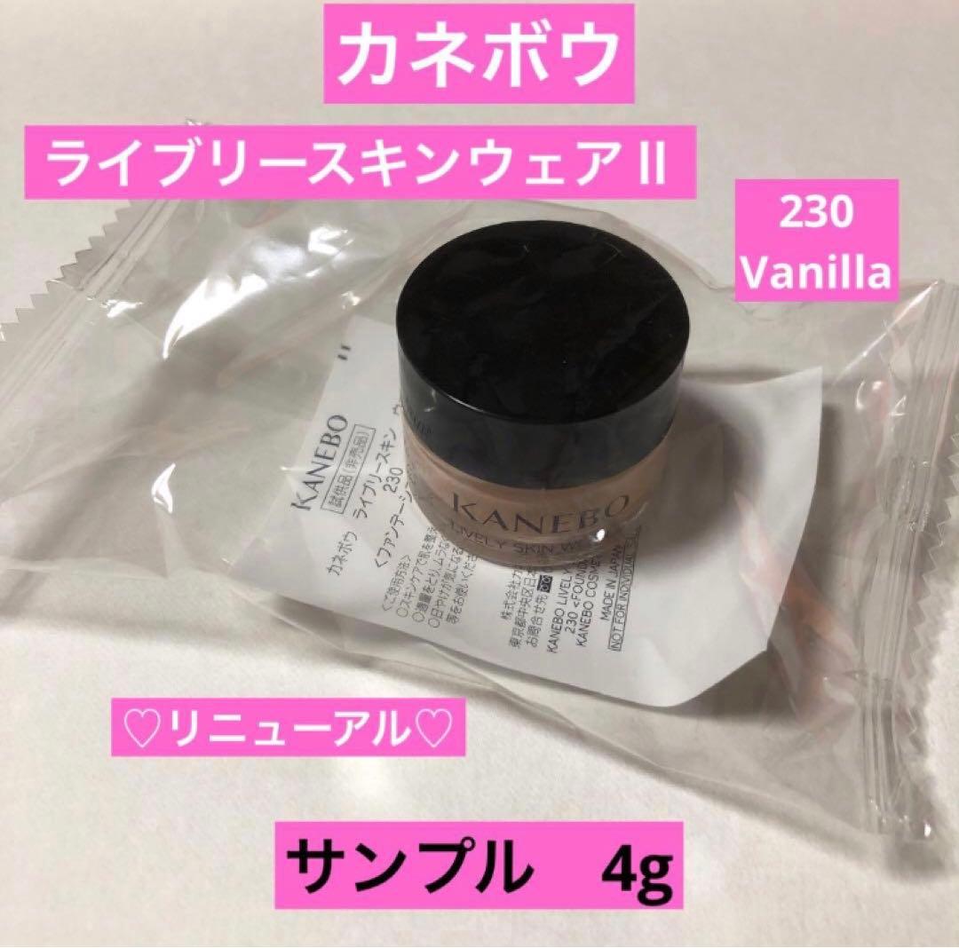 KANEBO カネボウ ライブリースキンウェア Ⅱ Vanilla サンプル - メルカリ