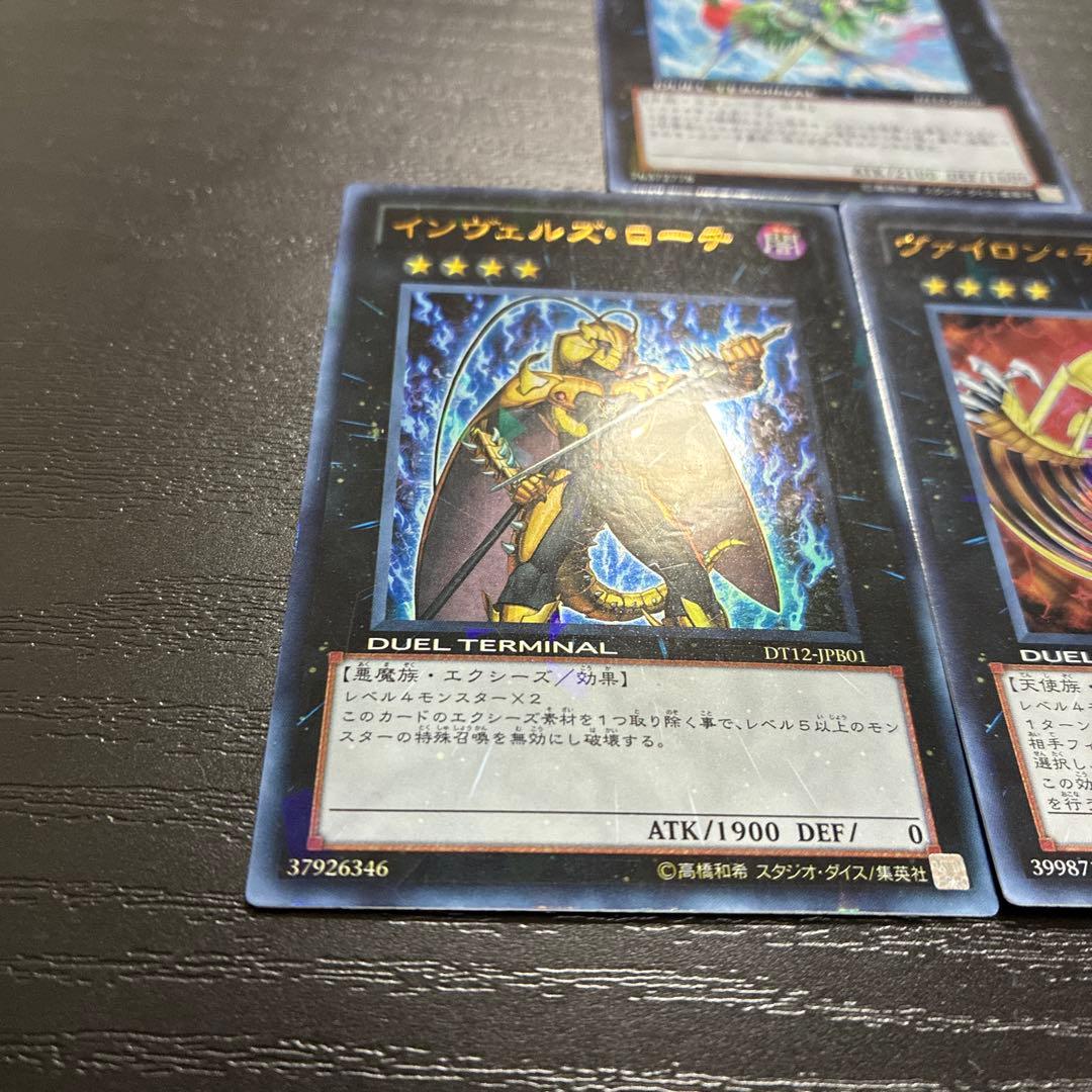 遊戯王 1103エクシーズ ウルトラレア3枚セット - メルカリ