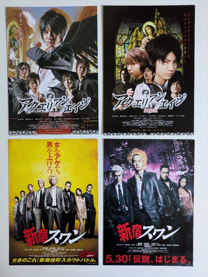 綾野剛映画チラシ18枚まとめ売り - メルカリ