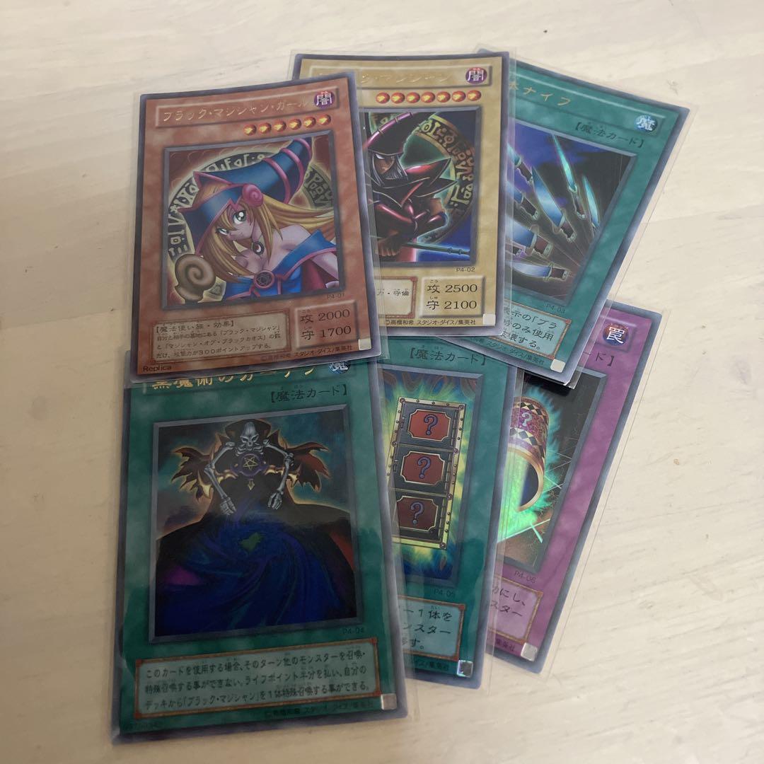 遊戯王 プレミアムパック4 開封品 - メルカリ