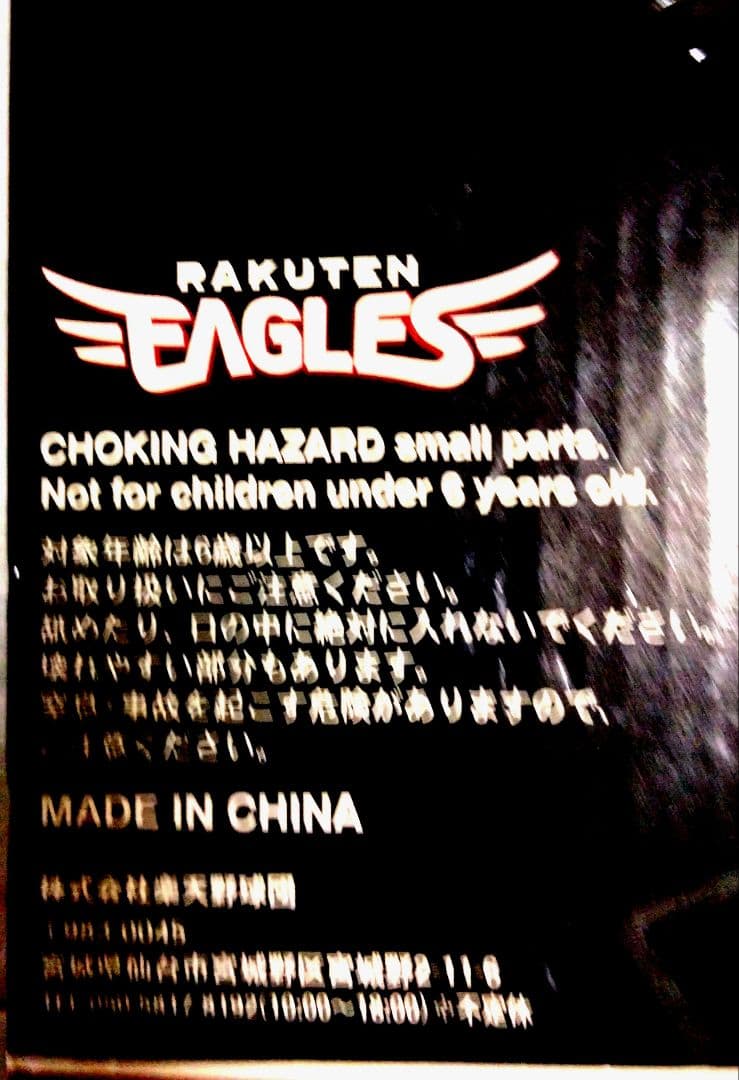 楽天EAGLES背番号33銀^⁠_⁠_⁠_⁠_⁠_⁠_⁠_⁠_⁠_⁠^w次内野手 - メルカリ