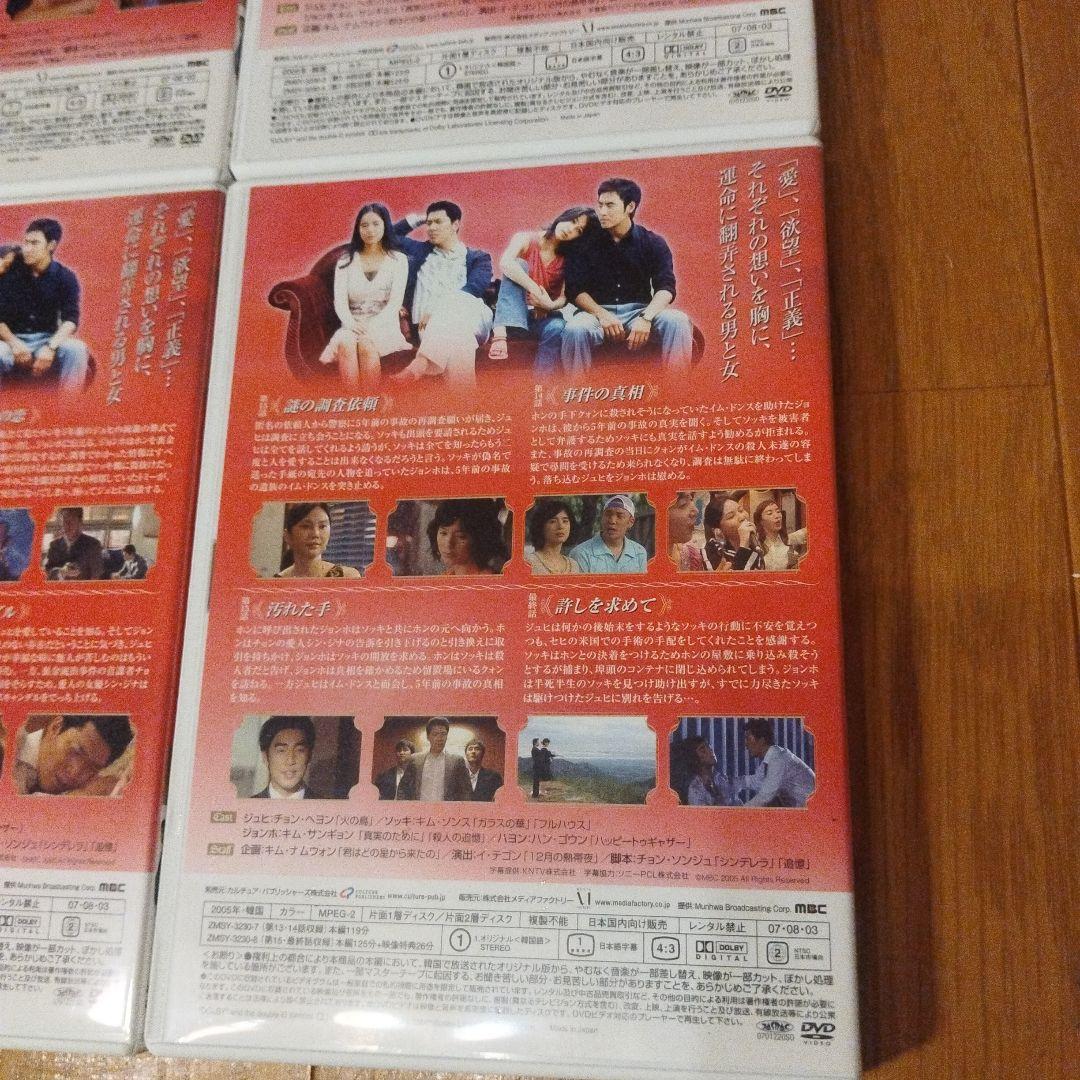 DVD 弁護士たち～あなたに捧げる罪～ DVD-BOX〈8枚組〉