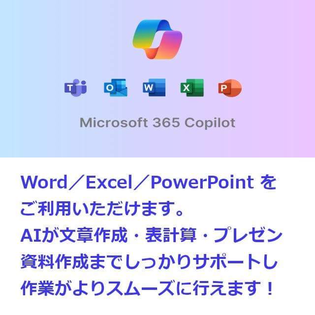 ✅️初心者OK！Windows11/Office/AI搭載ノートパソコン I7