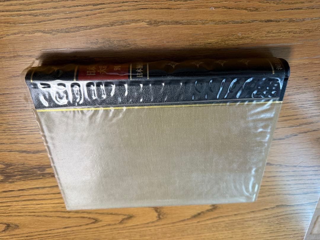 日本歴史大辞典 別巻 日本歴史地図』1969年 河出書房版