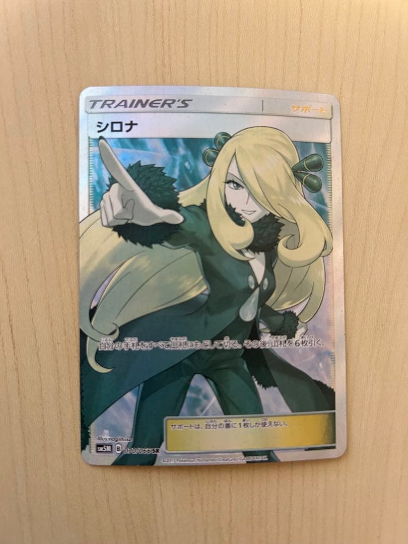 シロナ SR 指差しシロナ - メルカリ