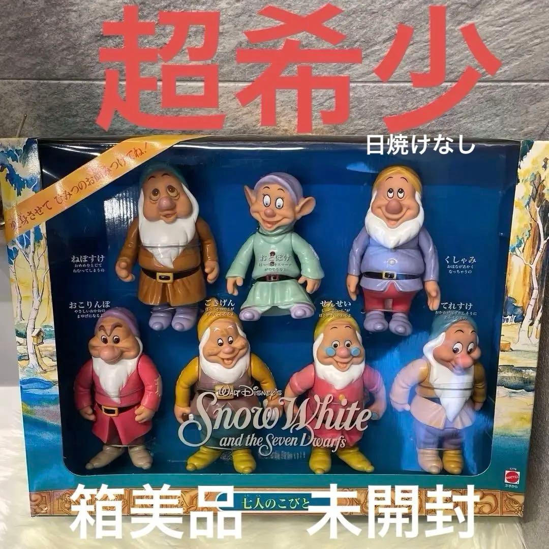 新品未使用品】超希少✨白雪姫と7人の小人 お顔が変化するフィギュア