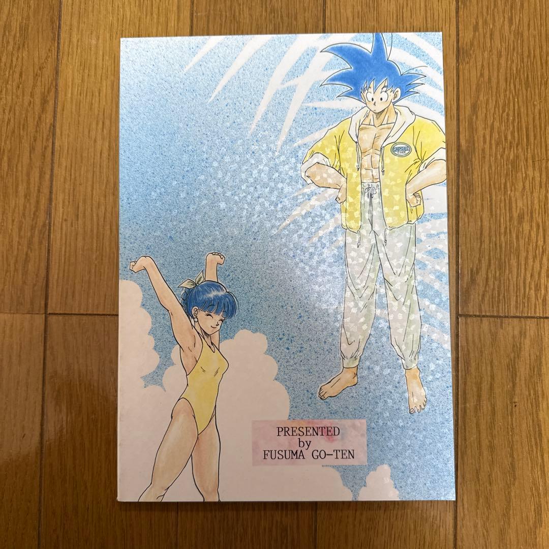 ♢ LOVE SONG ドラゴンボール 同人誌