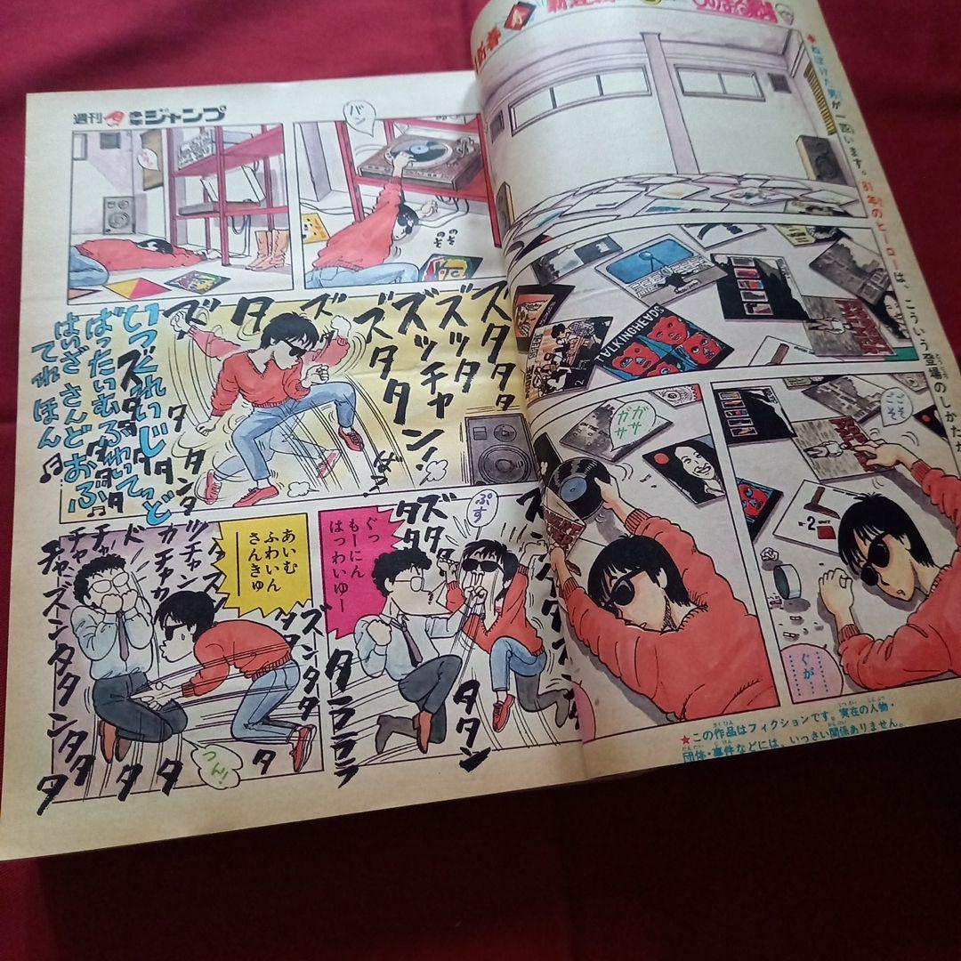 当時物美品】週刊 少年 ジャンプ 1981年6号 漫画 アニメ - メルカリ