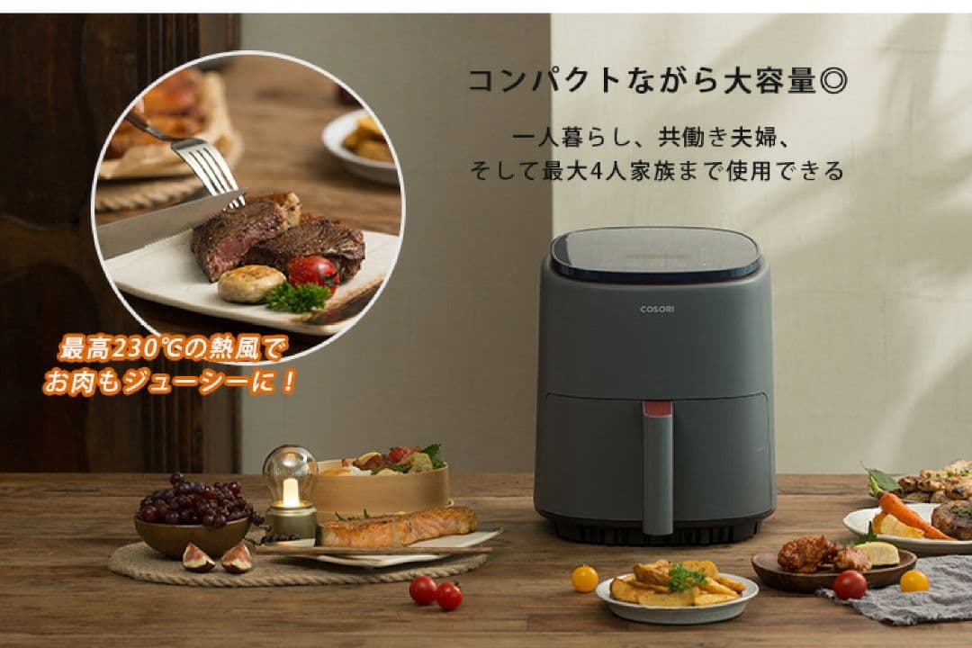 COSORI Lite エアフライヤー 3.8L CAF-LI401