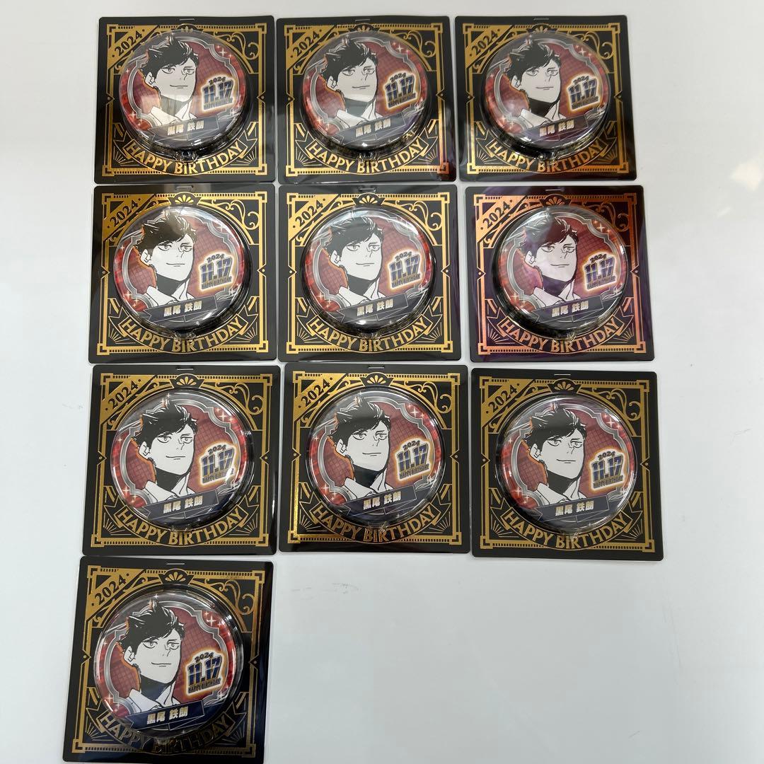 ハイキュー‼】黒尾鉄朗 バースデイ缶バッジ10個 - メルカリ