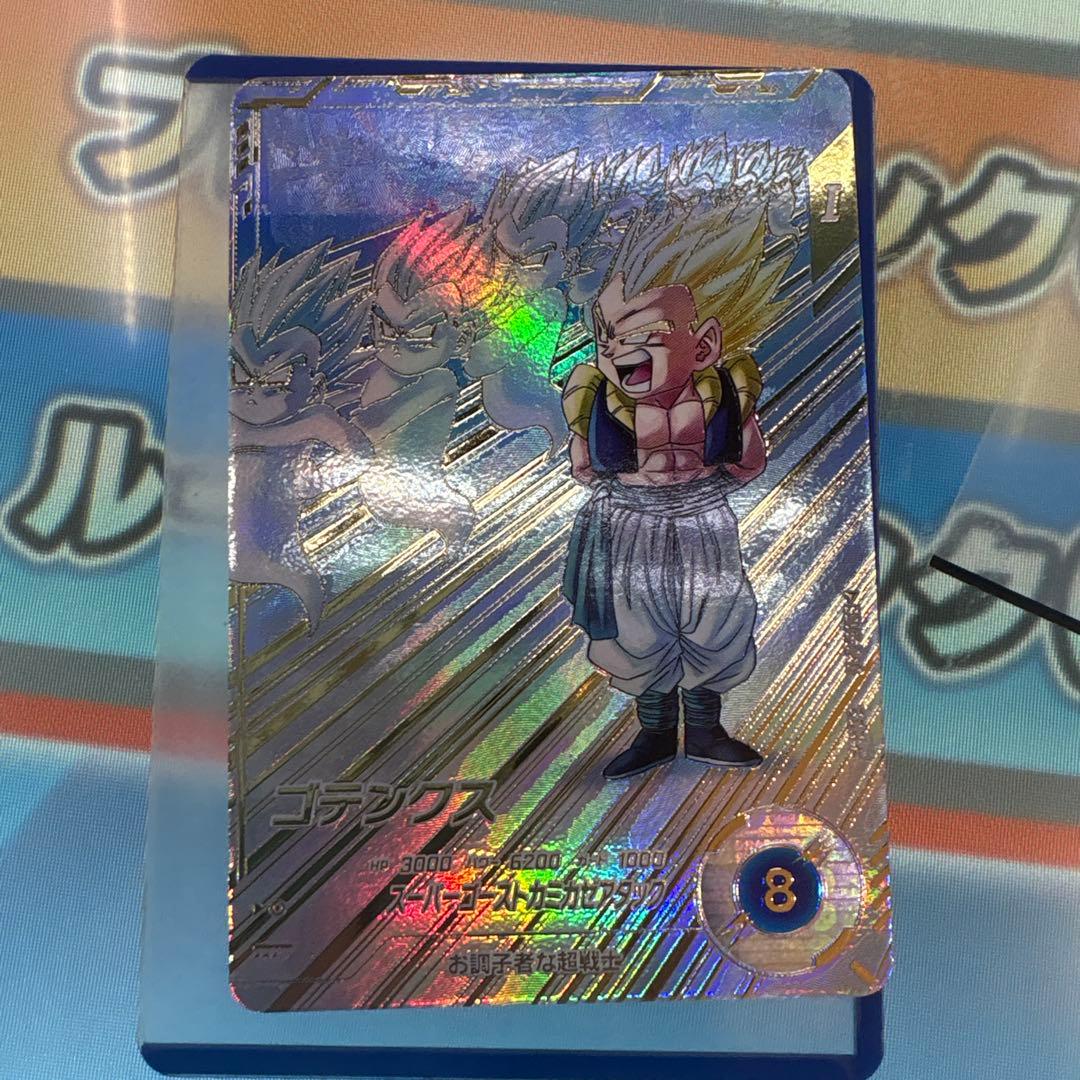 ドラゴンボールカード SDV6-040 楽天市場】ドラゴンボールスーパーダイバーズ SDV6-040 ゴテンクス GDR