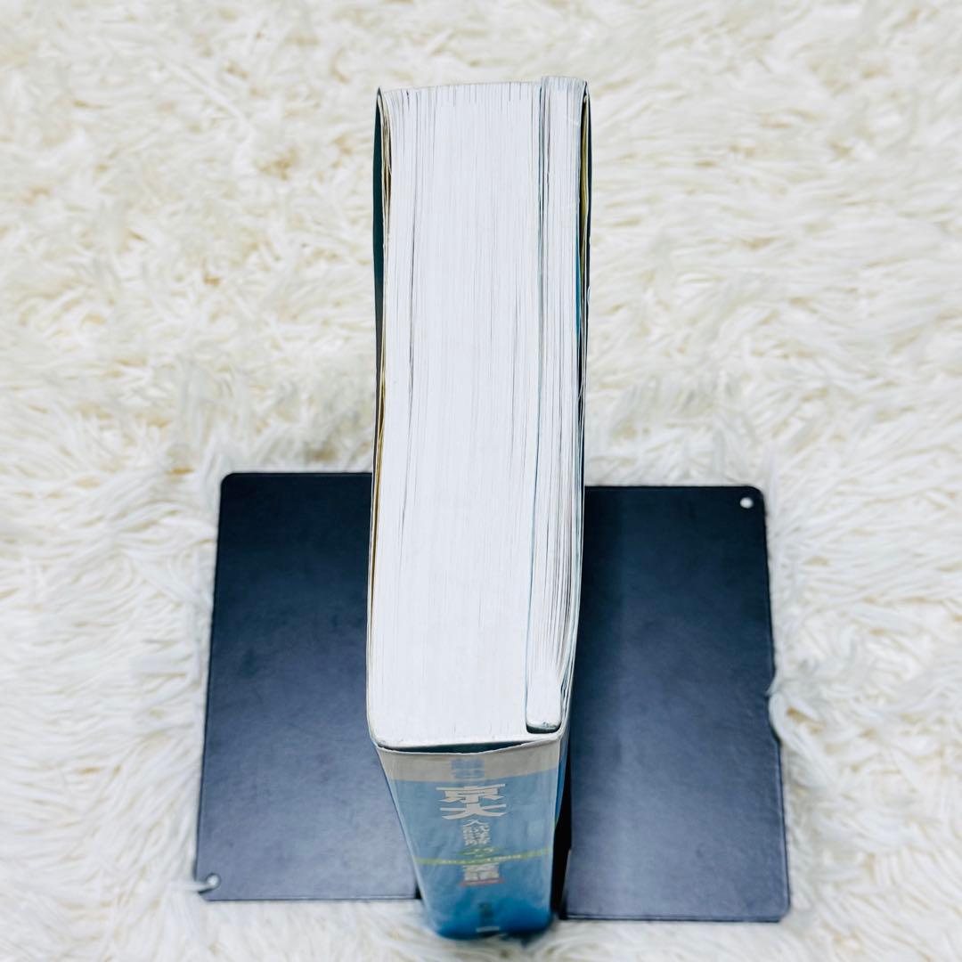 京大入試詳解 英語 25年 2022-1998 第2版 参考書 - メルカリ