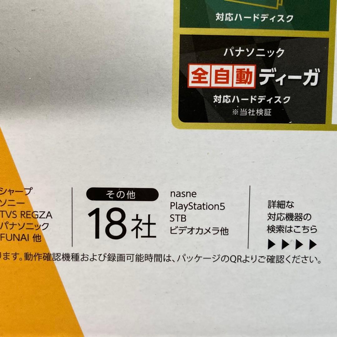 新品 エレコム 2.0TB 外付ハードディスク ELD-HTV20UBK HDD