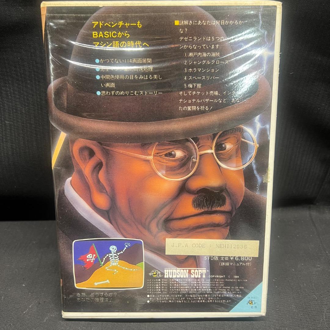 〇Gb右1271 昭和レトロ PC-8801 デゼニランド YA-2003